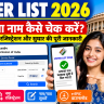 Voter List 2026 online name search and Voter ID registration guide in India